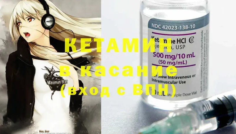 КЕТАМИН ketamine  Навашино 